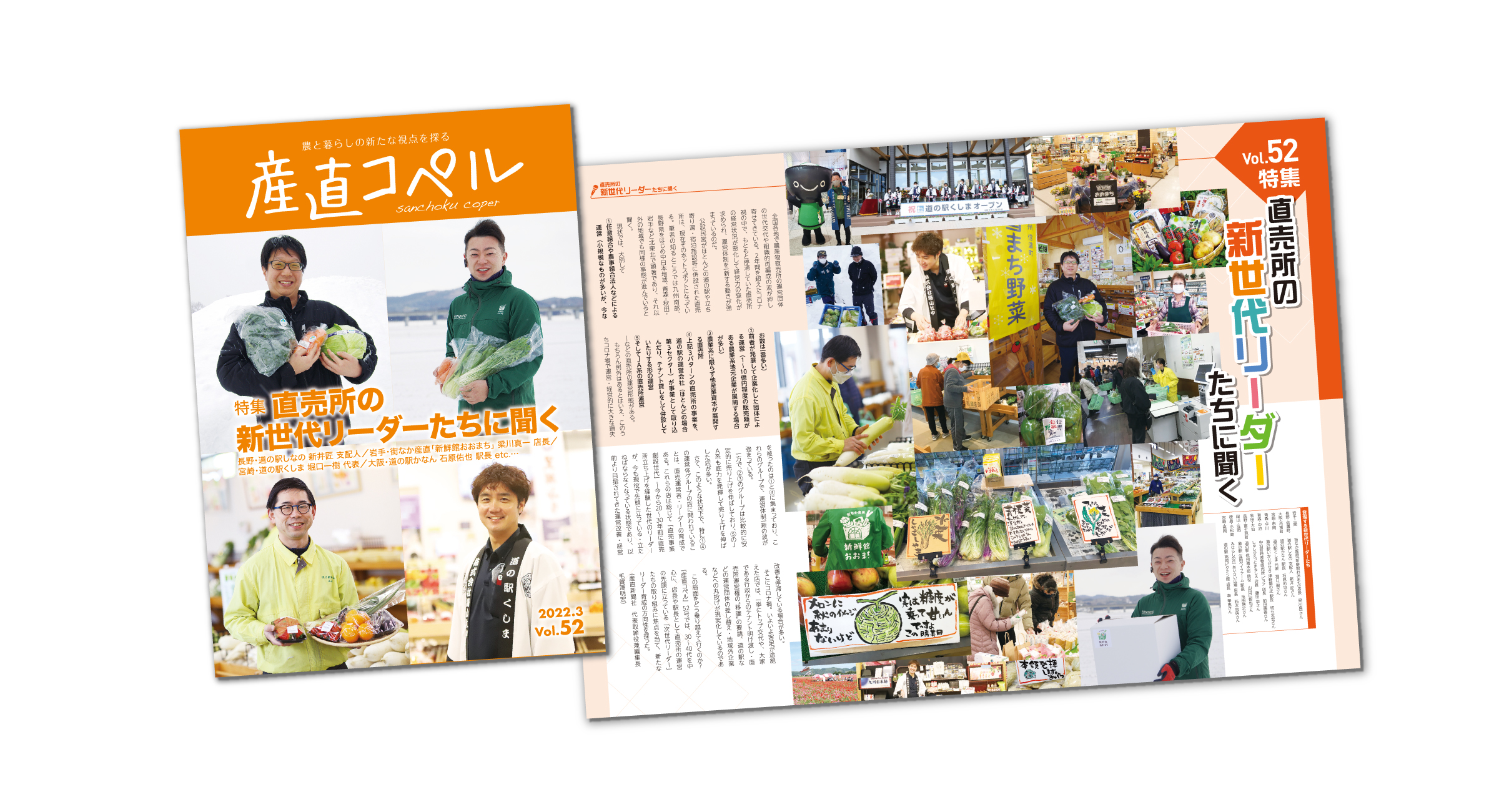 農業雑誌 産直コペル 19冊セット 産直コペルvol.52 目次／発行のお知らせ｜産直コペル