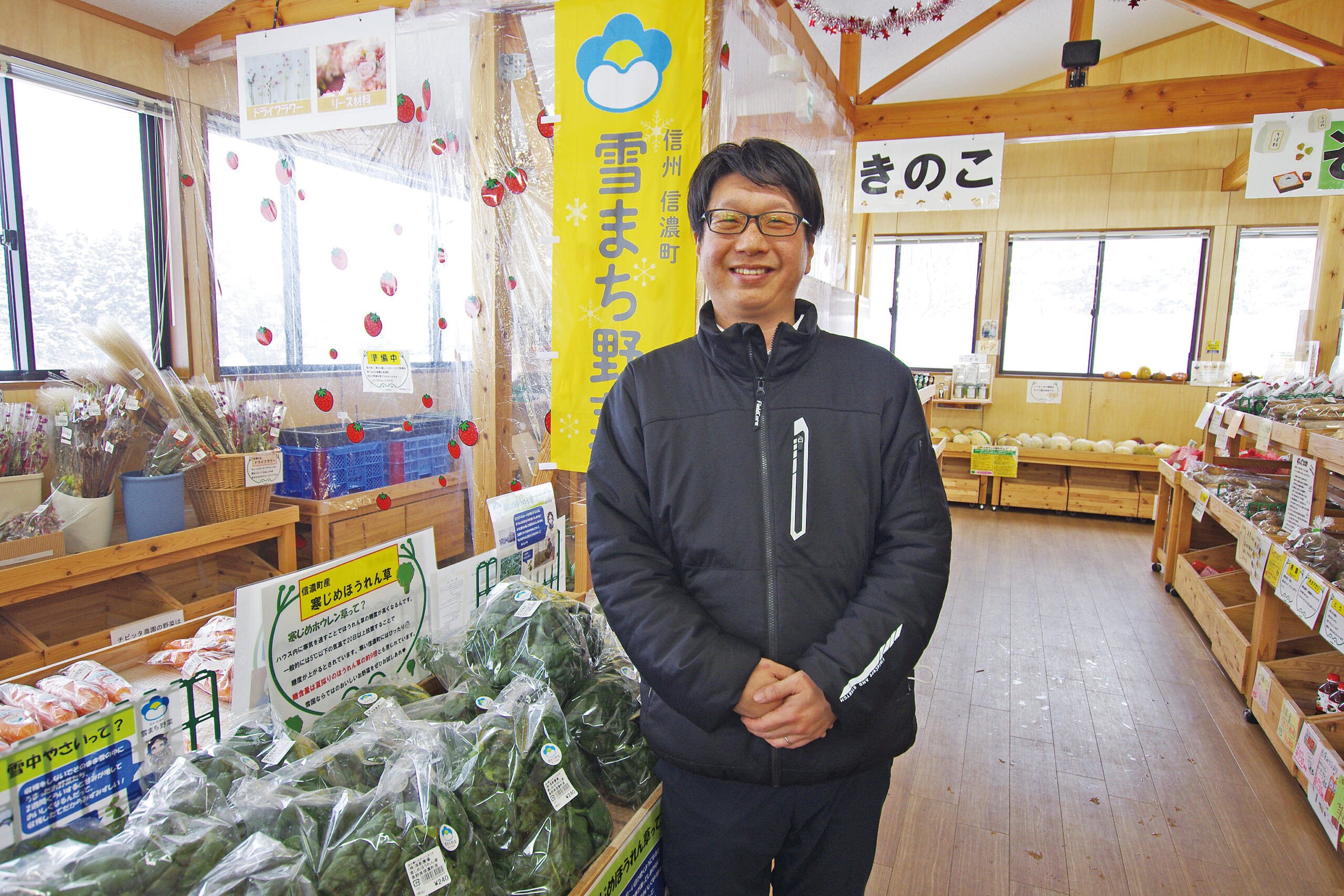 特集 直売所の新世代リーダーたちに聞く】信濃町でつながる縁を大切に